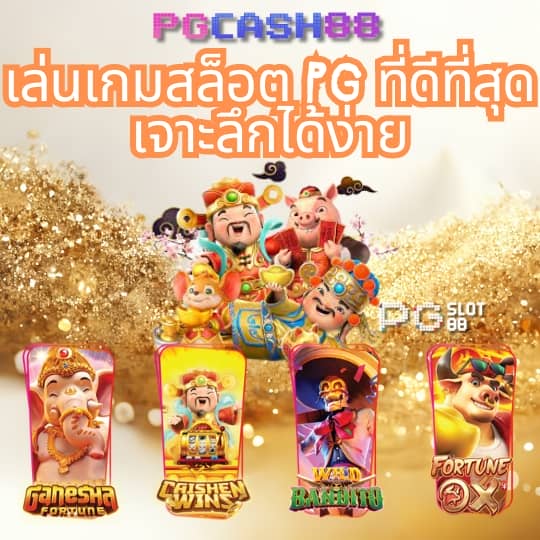 สูตรสล็อตที่แม่นที่สุด